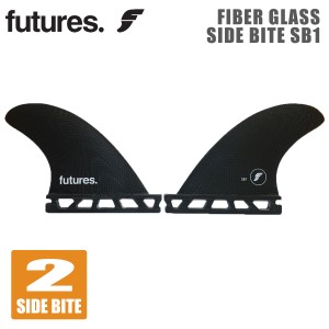 23 futures. フューチャー フィン サイドバイト FIBER GLASS SIDE BITE SB1 ファイバーグラス サイドフィン 2fin 2フィン 2本セット サー