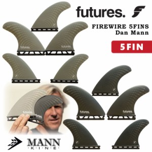 Futures. フューチャー フィン FIREWIRE 5FINS Dan Mann ファイヤーワイヤー 5フィン ダン マン ハニカム ミディアム ラージ 5本セット 