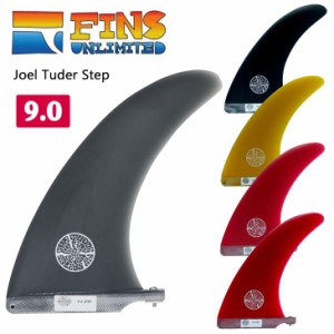 FINS UNLIMITED フィンズ アンリミテッド ロングボード フィン Joel Tuder Step 9.0 ジョエル チューダー ステップ シングルフィン セン