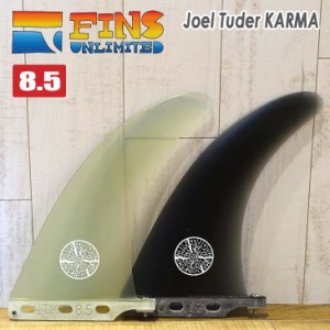 FINS UNLIMITED フィンズアンリミテッド ロングボード フィン JOEL TUDER KARMA 8.5 ジョエル チューダー カルマ シングルフィン センタ