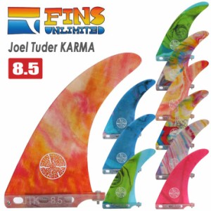 FINS UNLIMITED フィンズアンリミテッド ロングボード フィン JOEL TUDER KARMA 8.5 ACID ジョエル チューダー カルマ アシッド シングル