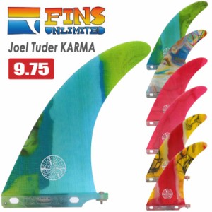 FINS UNLIMITED フィンズアンリミテッド ロングボード フィン JOEL TUDER KARMA 9.75 ACID ジョエル チューダー カルマ アシッド シング