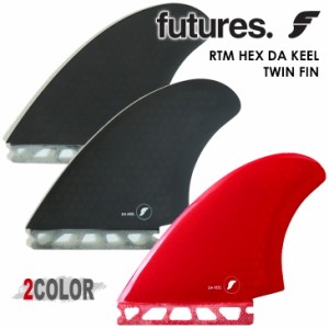 Futures. フューチャー フィン RTM HEX DA KEEL TWINFIN ツインフィン RED SMOKE 2フィン 2本セット サーフィン 日本限定版 日本正規品