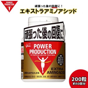 POWER PRODUCTION パワープロダクション サプリメント EXTRA AMINO ACIDS エキストラ アミノアシッド 運動後 アミノ酸 ビタミンB6 亜鉛 