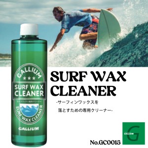 GALLIUM ガリウム ワックスクリーナー SURF WAX CLEANER サーフワックスクリーナー ワックス落とし サーフィン サーフボード用 ユニセッ