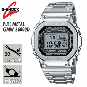 G-SHOCK ジーショック FULL METAL GMW-B5000 SERIES GMW-B5000D 腕時計 20気圧防水 耐衝撃構造 ショックレジスト スマートフォンリンク 