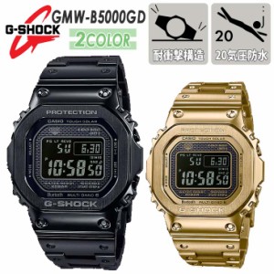 G-SHOCK ジーショック FULL METAL GMW-B5000 SERIES GMW-B5000GD 腕時計 20気圧防水 耐衝撃構造 ショックレジスト スマートフォンリンク 