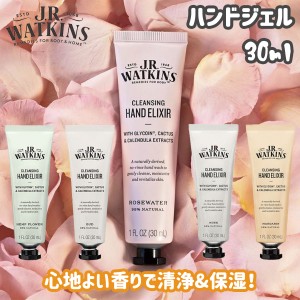 J.R.WATKINSS ジェイアールワトキンス ハンドジェル CLEANSING HAND ELIXIR アルコール ハンドジェル アルコールジェル 植物由来 保湿 除