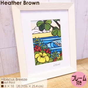 Heather Brown Art Japan ヘザーブラウン Hibiscus Breeze Art Print アートプリント フレーム付き 額セット 絵画 ハワイ レディース 正