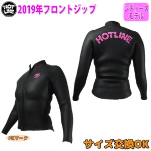 19 HOTLINE ホットライン 長袖タッパー ウェットスーツ ウエットスーツ フロントジッパー ストックバリュー 春夏用 レディースモデル 201