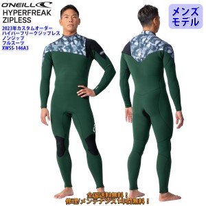 23 O’NEILL オニール フルスーツ ウェットスーツ ノンジップ ウエットスーツ カスタム オーダー 春夏用 メンズモデル HYPERFREAK ZIPLES