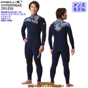 24 O’NEILL オニール フルスーツ ウェットスーツ ノンジップ ウエットスーツ カスタム オーダー 春夏用 メンズモデル HYPERFREAK ZIPLES