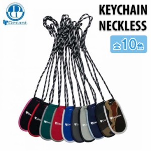 Decant デキャント キーポケット KEYCHAIN NECKLESS 鍵 ネックレス キーチェーン キーケース キーカバー サーフィン 海 鍵用ストラップ 