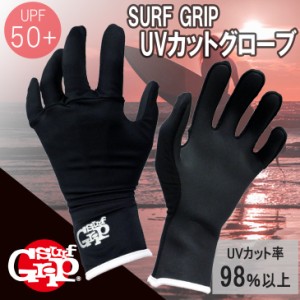 SURFGRIP サーフグリップ UVカットグローブ UVグローブ EYESCUT アイズカット AQA3200XF UPF50＋ ユニセックス 日本正規品