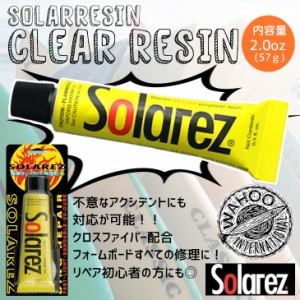 WAHOO SOLAREZ CLEAR 2.0oz ソーラーレジン カラークリアー サイズ　2.0oz/57ｇ