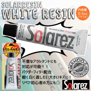 WAHOO SOLAREZ MICROLITE WHITE 0.5oz ミニ ソーラーレジン カラーホワイトミニ サイズ 0.5oz 14.2ｇ 