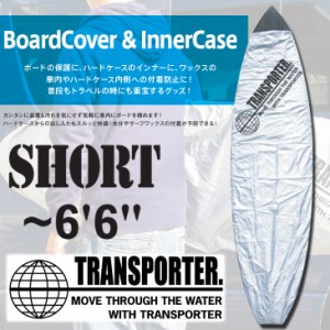 TRANSPORTER トランスポーター サーフボードデッキカバー ショートボード用 〜6’6” BOARD DECK COVER SHORT 品番 TP069 日本正規品