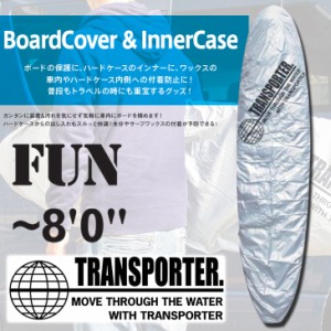 TRANSPORTER トランスポーター サーフボードデッキカバー ファンボード用 〜8’0” BOARD DECK COVER FUN 品番 TP070 日本正規品