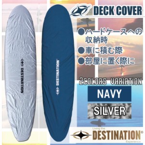 DESTINATION デスティネイション フィッシュ＆ファンボード用 フィッシュ ファン サーフボードデッキカバー 6’0”〜8’0” BOARD DECK C