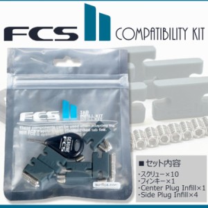 FCSII FCS2 エフシーエス2 FCS フィン 取り付けキット FCSフィンキー スクリュー ねじ プラグ用ネジ ボルト いもねじ TAB INFILL KIT/Com