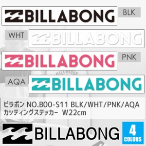 BILLABONG(ビラボン) 品番:B00-S11 カッティングステッカ− BLK(ブラック)/WHT(ホワイト)/AQA(アクア)/PNK(ピンク) W220mm シール ロゴス