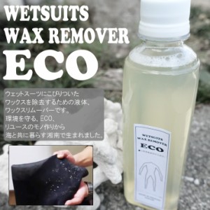 WETSUITS WAX REMOVER ECO ウェットスーツ用ワックスリムーバー エコ ウエットのワックス落としに ウエットスーツクリーナー