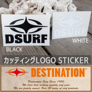 DESTINATION デスティネイション カッティング ステッカー シール ディーサーフ サーフィン ダイカット 型抜き ロゴステッカー STAR+DSUR