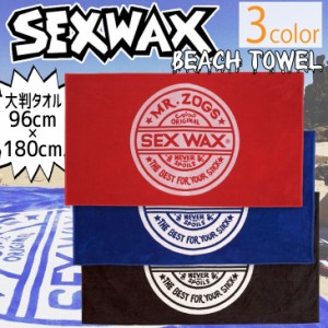 SEXWAX セックスワックス ビーチタオル 大判タオル バスタオル ビックサイズ BEACH TOWEL 海水浴/ジム/サーフィン/アウトドアに 日本正規