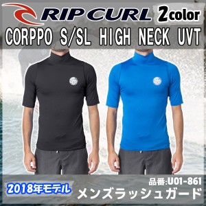 RIP CURL リップカール メンズ 半袖ラッシュガード 半袖 Ｔシャツ 日焼け対策/擦れ防止 CORPPO S/SL HIGH NECK UVT 2018年春夏モデル 品