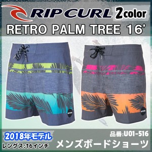 RIP CURL リップカール メンズ ボードショーツ サーフトランクス 2018年 RETRO PALM TREE 16’ 日本正規品 品番 U01-516