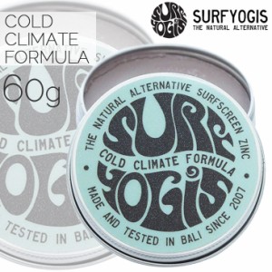 SURF YOGIS サーフヨギ ナチュラルサーフスクリーン COLD CLIMATE FORMULA フォーミュラ 冬用 柔らかめ 日焼け止め 100％オーガニック素