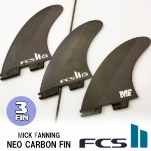 24 FCS2 フィン ミックファニングシグネチャー ネオカーボン トライフィン FCSII MF TEMPLATE THRUSTER SETS Neo Carbon 3本セット 日本