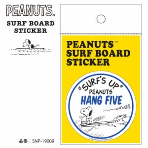 SNOOPY スヌーピー ピーナッツ サーフボード ステッカー SURF’S UP シール サーフィン PEANUTS SURF BOARD STICKER 品番 SNP-19009 日本