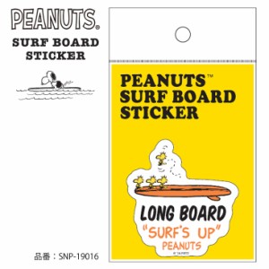 SNOOPY スヌーピー PEANUTS ピーナッツ サーフボード ステッカー SURF’S UP シール サーフィン SURF BOARD STICKER 品番 SNP-19016 日本