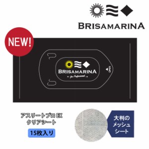 BRISA MARINA ブリサマリーナ 日焼け止めリムーバー 汗ふきシート アスリートプロ EX クリアシート アフターケア 大判メッシュシート 15