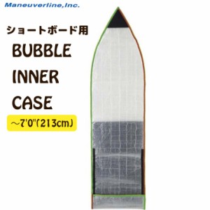 ボードケース BUBBLE INNER CASE ショートボード用 バブルケース ハードケース インナーケース カバー サーフボード 7’0” まで 日本正