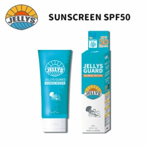 JELLYS GUARD ジェリーズガード クラゲよけ SUN SCREEN SPF50 くらげ 保湿 シュノーケリング 海水浴 サーフィン 日本正規品