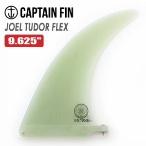 CAPTAIN FIN キャプテンフィン フィン JOEL TUDOR FLEX 9.625 ジョエル チューダー フレックス パフォーマンスロングボード センターフィ