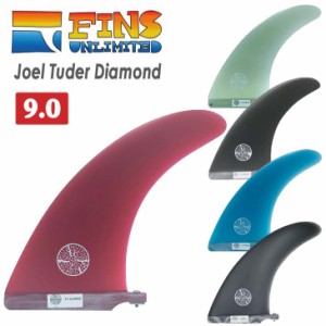 FINS UNLIMITED フィンズ アンリミテッド ロングボード フィン Joel Tuder Diamond 9.0 ジョエル チューダー ダイヤモンド シングルフィ