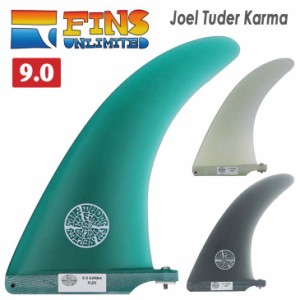 FINS UNLIMITED フィンズ アンリミテッド ロングボード フィン Joel Tuder Karma 9.0 ジョエル チューダー カルマ シングルフィン センタ