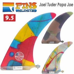 23 FINS UNLIMITED フィンズ アンリミテッド ロングボード フィン Joel Tuder Papa Joe 9.5 ACID ジョエル チューダー アシッド シングル