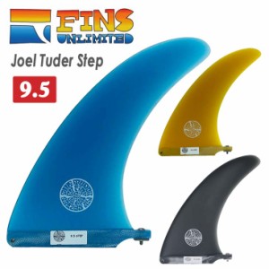 FINS UNLIMITED フィンズ アンリミテッド ロングボード フィン Joel Tuder Step 9.5 ジョエル チューダー ステップ シングルフィン セン