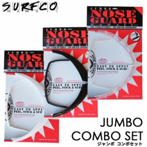 SURF CO HAWAII サーフコ ハワイ JUMBO COMBO SET ジャンボコンボセット Jumbo Nose Guard and Tail Guard Combo Pack ジャンボ ノーズガ