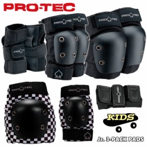 PRO-TEC プロテック プロテクター BLACK CHECKER YOUTH Jr. 3-PACK PADS ジュニア キッズ 3点 セット ニー エルボー リスト パッド ブラ