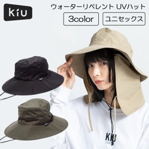 Kiu キウ ハット ウォーターリペレント UV HAT UVカット はっ水 防水 メッシュ 通気 耐久 サーフハット あご紐 ドローコード 品番 K213 