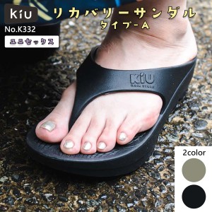 Kiu キウ リカバリーサンダル タイプA ビーチサンダル ビーサン サンダル 厚底 EVA素材 トングサンダル flip-flop アウトドア メンズ レ