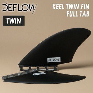 DEFLOW デフロウ フィン KEEL TWIN FIN BLACK FULL TAB キールツインフィン ブラック フルタブ シングルタブ 2FIN 2フィン 2本 futures. 