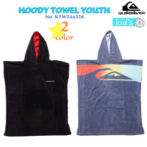 24 FW QUIKSILVER クイックシルバー キッズ用 おきがえポンチョ HOODY TOWEL YOUTH お着替え タオル サーフィン 子供用 2024年秋冬 品番 