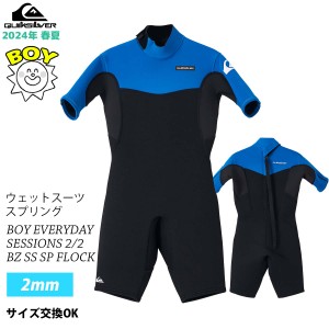 24 QUIKSILVER クイックシルバー キッズ スプリング ウエットスーツ BOY EVERYDAY SESSIONS 2/2 BZ SS SP FLOCK ウェットスーツ バックジ