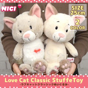 NICI ニキ ぬいぐるみ ラブキャットクラシック25cm 人形 フラッフィー キュート ハート 置物 雑貨 ネコ アニマル 洗濯可能 ドイツ ギフト